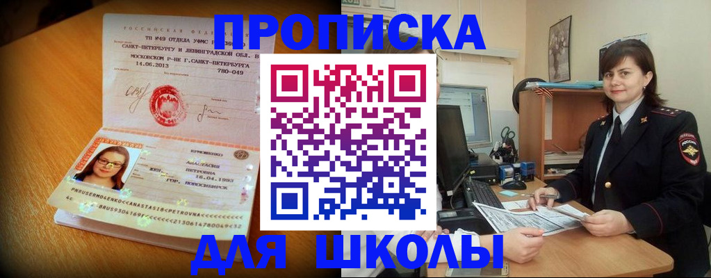 прописка в квартире в Вилюйске