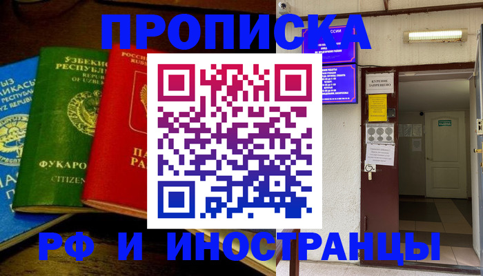 временная регистрация купить в Вилюйске