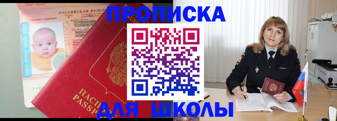 прописка в Вилюйске