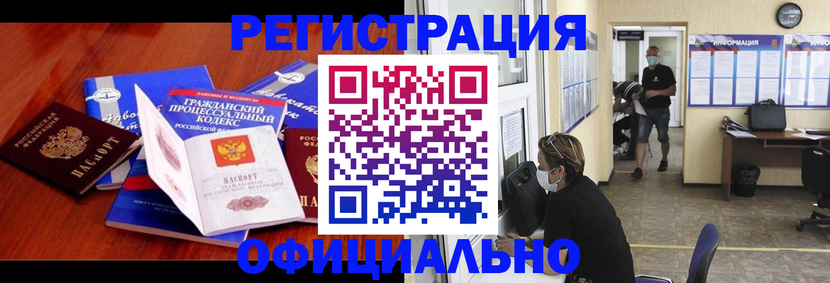 прописка штамп в Вилюйске